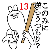 Fun Sticker gift to konomi Funnyrabbit13