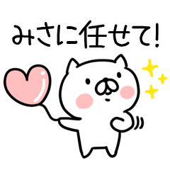 The Sticker Mr. misa uses11