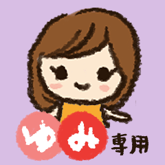 Yumi love exclusive sticker