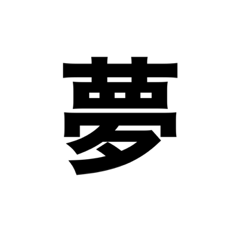 teeders_kanji