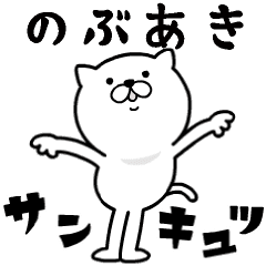 Pretty kitten NOBUAKI Sticker [MOVE]
