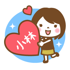 "Kobayashi" Kanji Name Girl Sticker!