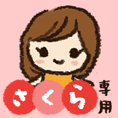 Sakura love exclusive sticker