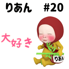 Red Towel #20 [rian] Name Sticker