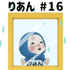 Red/Blue Towel #16 [rian] Name Sticker