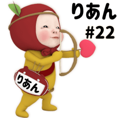 Red Towel #22 [rian] Name Sticker