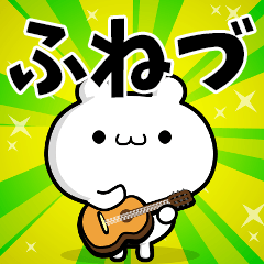 Dear Funezu's. Sticker!!