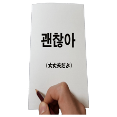 叶かずゆき 手紙Vo.1 韓国語