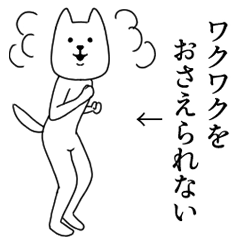 ▶︎ぬるぬる動く白い犬