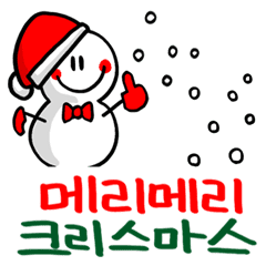 クリスマス 新年 韓国 Line スタンプ Line Store