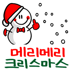 Christmas and new year Korea