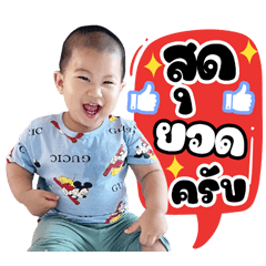 Hello I am Son Bright