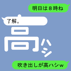 Fukidashi Sticker for Takahashi1