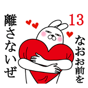 Fun Sticker gift to nao Funnyrabbit13