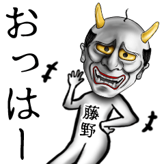 Hujino Name Hannya Sticker