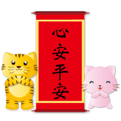 Cute pink cat-Year of the Tiger