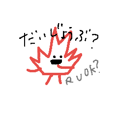 R u OK? by Canadan