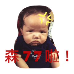 弟寶好可愛