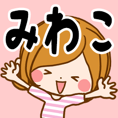 Sticker for exclusive use of Miwako
