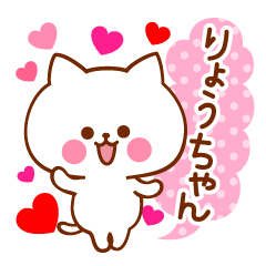 Sticker to send to your favorite Ryo
