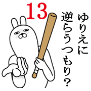 Fun Sticker gift to yurie Funnyrabbit13