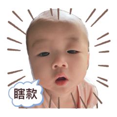 Mia 寶寶1