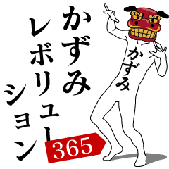 KAZUMI REVOLUTION 365