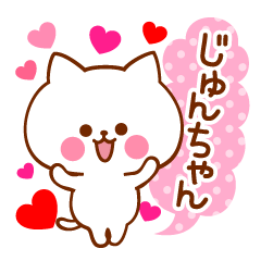 Sticker to send to your favorite Jun