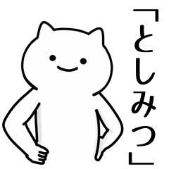 Cat Sticker For TOSHIMITSU-CYANN
