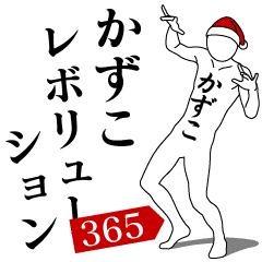 KAZUKO REVOLUTION 365