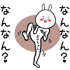 Makatyan Name funny Sticker