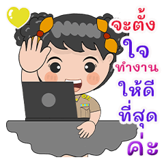 I aun working karadchakan