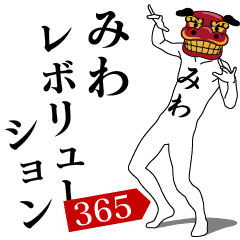 MIWA REVOLUTION 365
