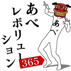 ABE REVOLUTION 365