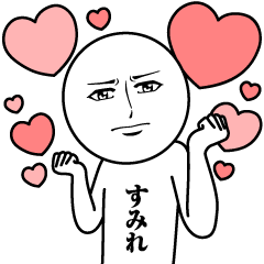 Name Sticker Serious Sumire