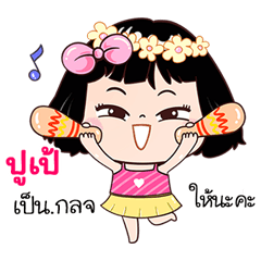 Pupe very cute Girlv.7