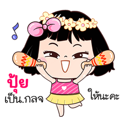 Pui very cute Girlv.7