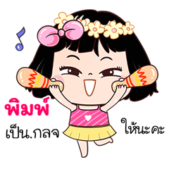 Pim very cute Girlv.7