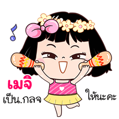 Meji very cute Girlv.7