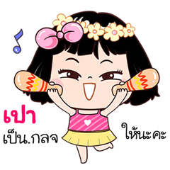 Pao very cute Girlv.7