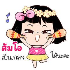 Som-o very cute Girlv.7