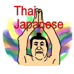 Thai Japanese Sumo Wrestler