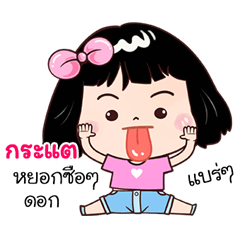 Kratae very cute Girlv.7