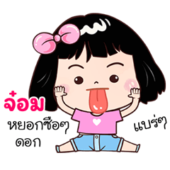 Joms very cute Girlv.7