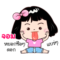 Jom very cute Girlv.7