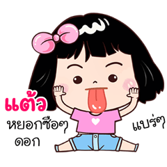 Taew very cute Girlv.7