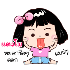 Thangmo very cute Girlv.7
