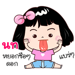 Nots very cute Girlv.7