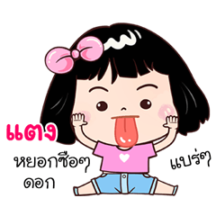 Thang very cute Girlv.7