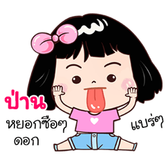 Phan very cute Girlv.7